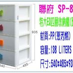 『 峻 呈 』(全台滿千免運 不含偏遠 可議價) 聯府 SP840 SP-840 特大EQ四層收納櫃 附輪 整理櫃