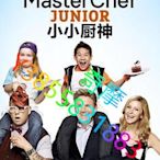 DVD 專賣店 少年廚藝大師第四季/小小廚神第四季/少年大廚第四季/MasterChef Junior 4