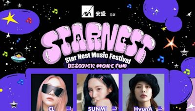 AXA 安盛呈獻：「Star Nest Music Festival」引爆亞洲音樂盛會，匯集頂流韓星 | 蕃新聞