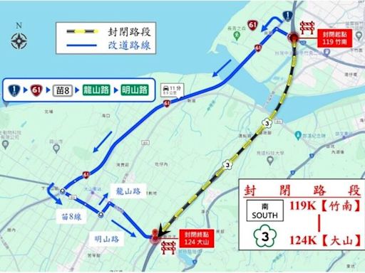 用路人注意！7 /2起連3晚施工 國三南下119K～124K全線封閉