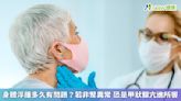 身體浮腫多久有問題？若非腎異常 恐是甲狀腺亢進所害