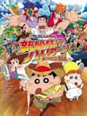 Crayon Shin-chan: Honeymoon Hurricane ~The Lost Hiroshi~