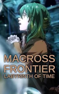 Macross Frontier: Labyrinth of Time