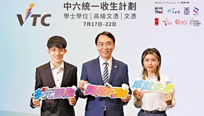 VTC統一收生逾140項課程 歡迎文憑試考生報讀 | am730