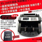 台中名揚科技/最新中文彩屏 磁頭驗偽 定數0-9數字直接設定 新機保固1年 BS-168(升級版)點鈔機 數鈔機 驗鈔機