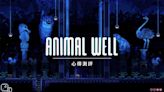 獨立遊戲《ANIMAL WELL》評測：34MB 的無盡探索之旅 - QooApp : Anime Game Platform
