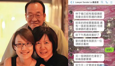 【林家反咬徐巧芯】林于倫妻親上火線 控律師說謊、劉家設局切割