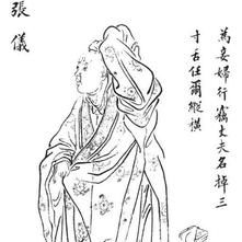 Zhang Yi (Warring States period)