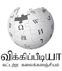 Tamil Wikipedia