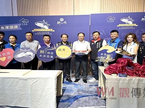 鮪！快來埔里鯉魚潭木沐悠嵐品嚐海味 | 蕃新聞