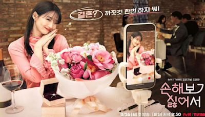 No Gain No Love Poster: Shin Min Ah looks for profitable fake husband in rom-com with Kim Young Dae; see PIC