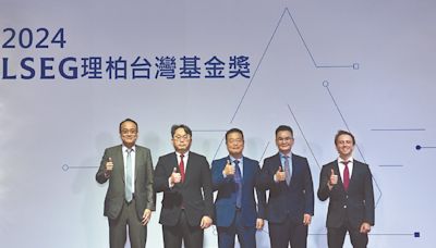 2024理柏台灣基金獎頒獎 4檔基金全壘打 - A17 2024理柏台灣基金獎 - 20240418