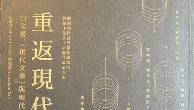 【專欄】後現代主義如何後現代？ ─台灣現代化的省思 | 蕃新聞