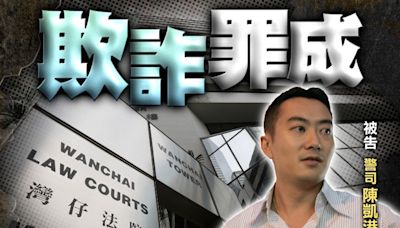 兩項欺詐罪罪成判監6年半 前警司陳凱港不服上訴