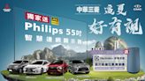 中華三菱【這夏好有視/室！】買指定車型送55吋液晶顯示器或空氣清淨機