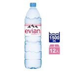 evian依雲 天然礦泉水(1500mlx12入)