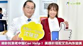 凍齡抗衰老中醫Can Help！ 美顏針搭配艾灸內外變美