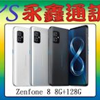 ASUS Zenfone 8 8G+128G 5.9吋 防塵防水 5G【空機價 可搭門號】