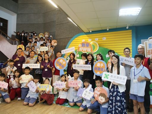 環遊世界玩數學特展到臺東 邀親子探索數學奧秘
