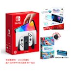 任天堂 Switch OLED 白色主機 + Switch 運動 sports 贈運動腰包+保護貼