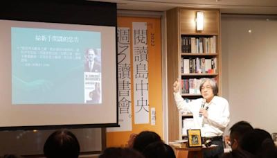 響應世界閱讀日 中央書局全新「週三讀書會」接力起跑 | 蕃新聞