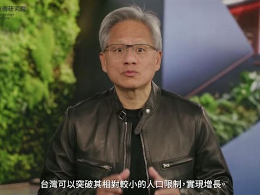 黃仁勳與高盛對談Blackwell晶片 投資人期待揭露最新消息