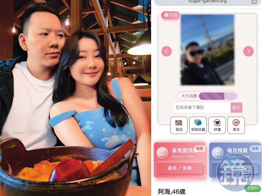 【鏡爆焦點】上約會網站誆稱未婚 天后闆妹老公養嫩妹逼墮胎