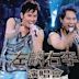 Alan Tam & Hacken Lee Live 2009