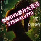 DVD專賣店 大陸劇【如懿傳 / 甄嬛傳續集】【周迅/霍建華】【國語中字】清晰9碟完整版