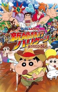 Crayon Shin-chan: Honeymoon Hurricane - The Lost Hiroshi