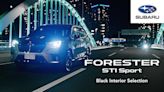 Subaru 森林人年式更新 STI Sport特仕版還有懸吊升級