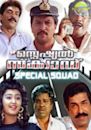 Special Squad (film)