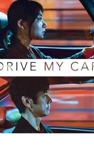 Drive My Car (film)