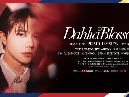 張敬軒澳門演唱會2024丨張敬軒《Dahlia Blossom HINS CHEUNG PRIME CLASSICS LIVE 2024》優先訂票 即睇搶飛攻略、票價、座位表