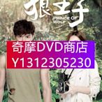 DVD專賣 台劇【狼王子】【國語中字】【張軒睿 安心亞】5碟