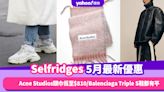 Selfridges香港折扣/Promo Code/優惠碼｜2024年5月最新優惠/香港免運費/免費退貨/必逛品牌教學