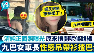 九巴女車長性感吊帶衫揸巴士 清純仙氣外貌曝光 原來揸開呢條路線！