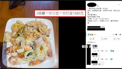 麵攤「2碗麵+1沙拉+1炒菜」竟要1680元 老闆：客製無菜單料理