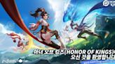 騰訊 MOBA 遊戲《王者榮耀》拓展全球版圖 預計 6 月登陸韓國、北美及歐洲等地區