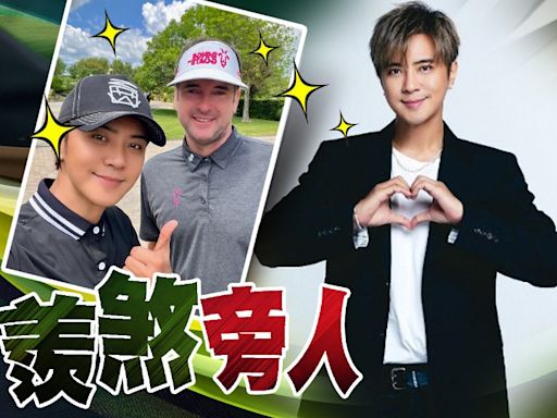 羅志祥西班牙打Golf巧遇美國球王 網友起哄參加奧運