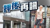 鑽石山荷里活廣場斬人案 刀手續還押明年1月再訊