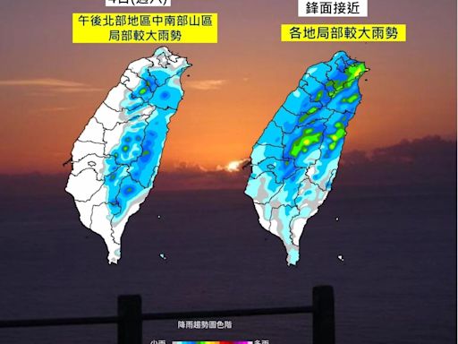 最新天氣預報！明起雨灌全台「5/5最猛烈」 最低溫掉到1字頭