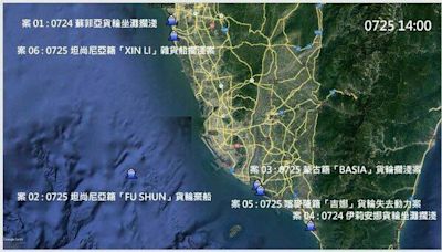 南台灣外海1貨輪沉沒9船員失蹤 5貨輪擱淺58人均安