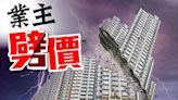 市區新樓套三房劈近「2球」沽 做價跌穿10年前價位