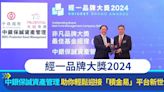 經一品牌大獎2024｜中銀保誠資產管理致力提供優質強積金服務 助你輕鬆迎接「積金易」平台新世代