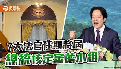 國會改革憲法法庭裁准暫時處分 在野批大法官往自身潑綠漆 | 蕃新聞