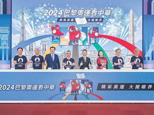 中華電轉播奧運 3利基將飆高 - A13 科技要聞 - 20240528