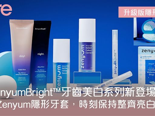 ZenyumBright™牙齒美白系列新登場！搭配升級版Zenyum隱形牙套，時刻保持整齊亮白笑容！