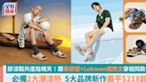 潮着膠涼鞋共度陰晴天！跟車銀優+Lokman楊樂文穿相同款式 Crocs/Skechers/Havaianas 5大品牌新作最平$218起