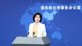 China invites Taiwanese YouTubers to boost cross-strait ties│TVBS新聞網